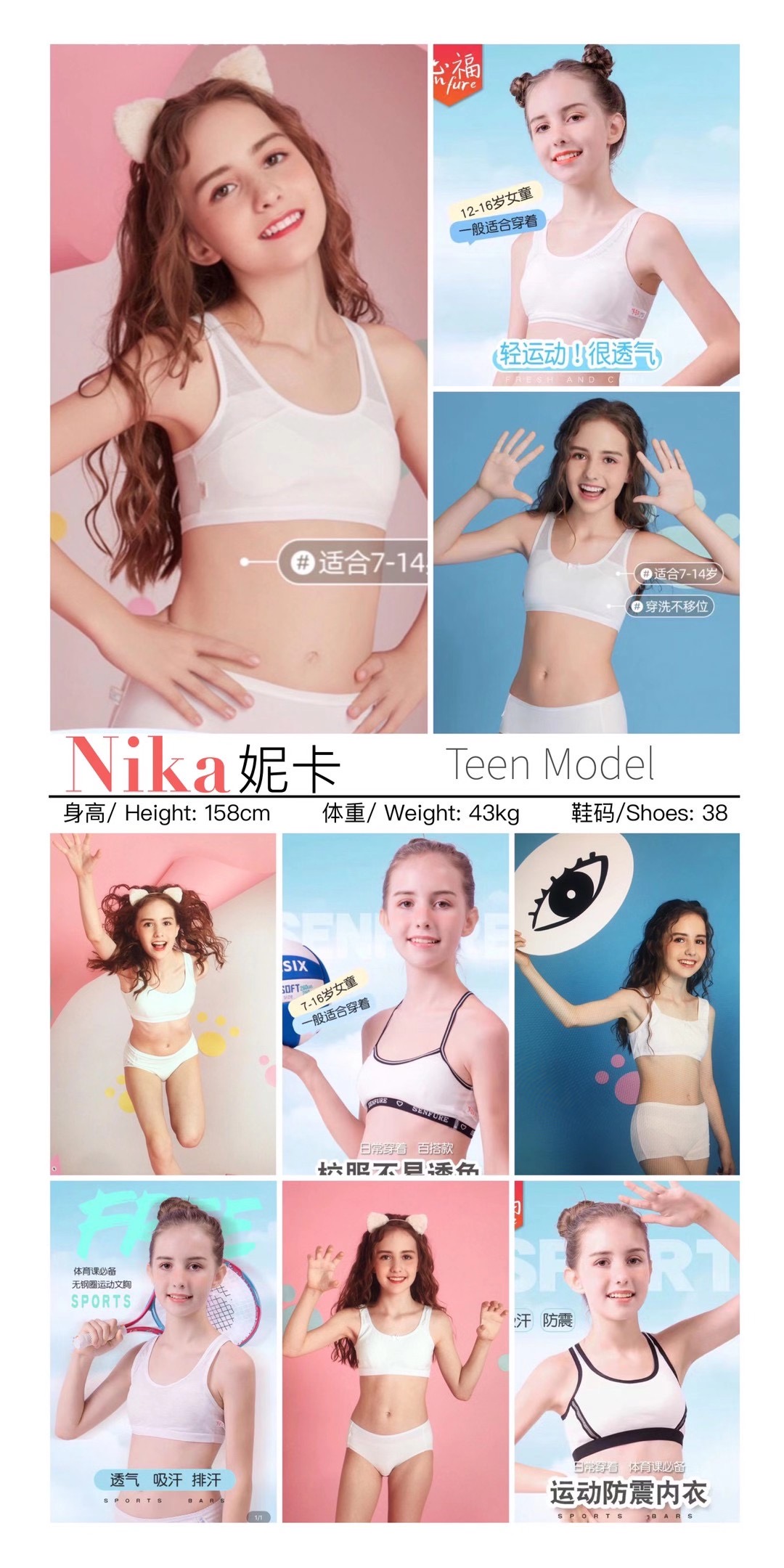 女童 内衣 模特 Taobao